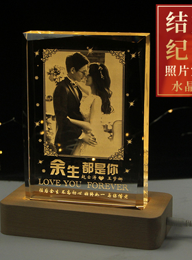 新婚夫妇结婚礼物送哥哥嫂子定制送老婆女友实用生日周年纪念摆件