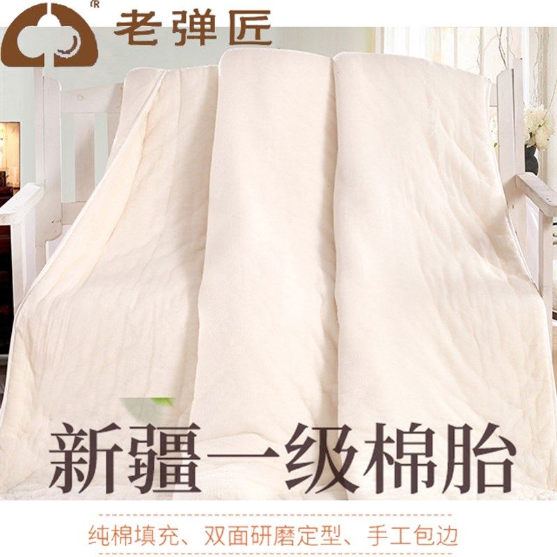 新疆一级棉胎棉被棉花被芯全棉被子棉絮棉花被子安全保暖无静电,床上用品,棉花被,淘宝优惠券,粉丝福利购,淘宝优惠卷