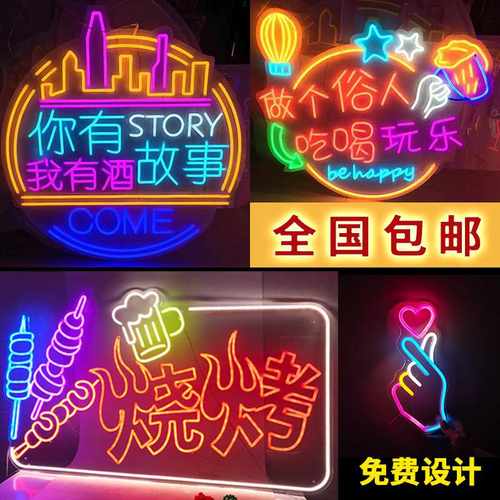 霓虹灯发光字定制网红led广告牌12v灯带O酒吧背景装饰墙摆摊招