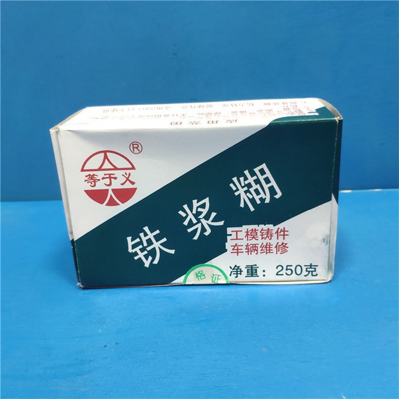 铁浆糊补铁胶水黏铁o质粘得牢铸工胶金属硬塑料补漏修补剂耐高温