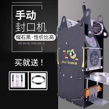 奶茶封口机商动用奶店自动饮茶C料豆浆封杯半机小型家用半自动