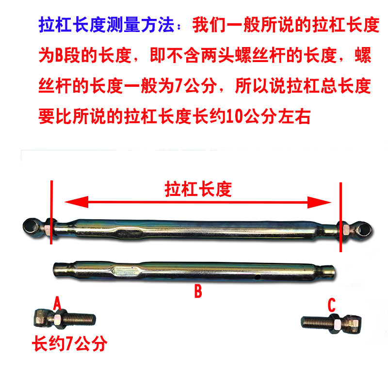 电动三轮车配件后桥调节杆拉杆拉杠平衡调节杆调节拉杆后桥加固杆