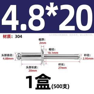 304不锈钢抽芯铆钉圆头拉钉卯钉抽心装 M3.2M4M4.8M5铆钉拉铆钉 潢