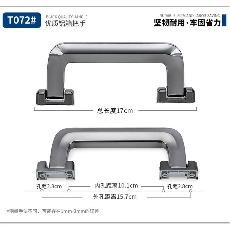 T072#铝框行李箱配件提手拉杆箱把手旅行箱箱包配件手柄拎手