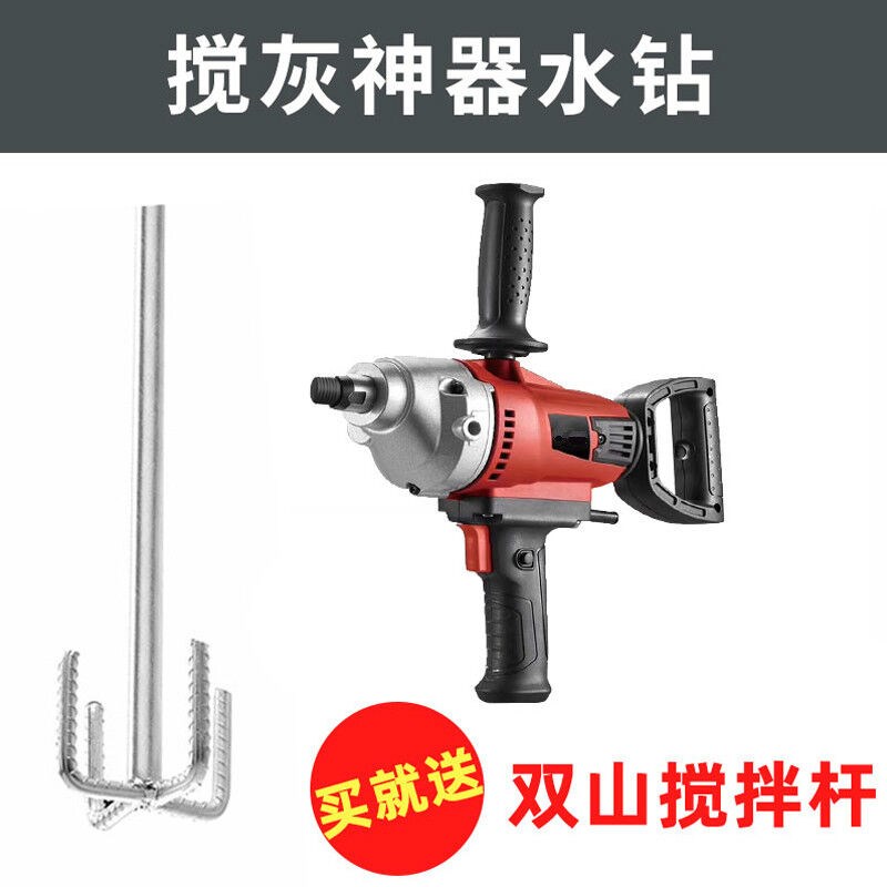 打孔钻机电动水泥混凝土腻子粉搅拌机大J功率工业水钻打灰搅灰神