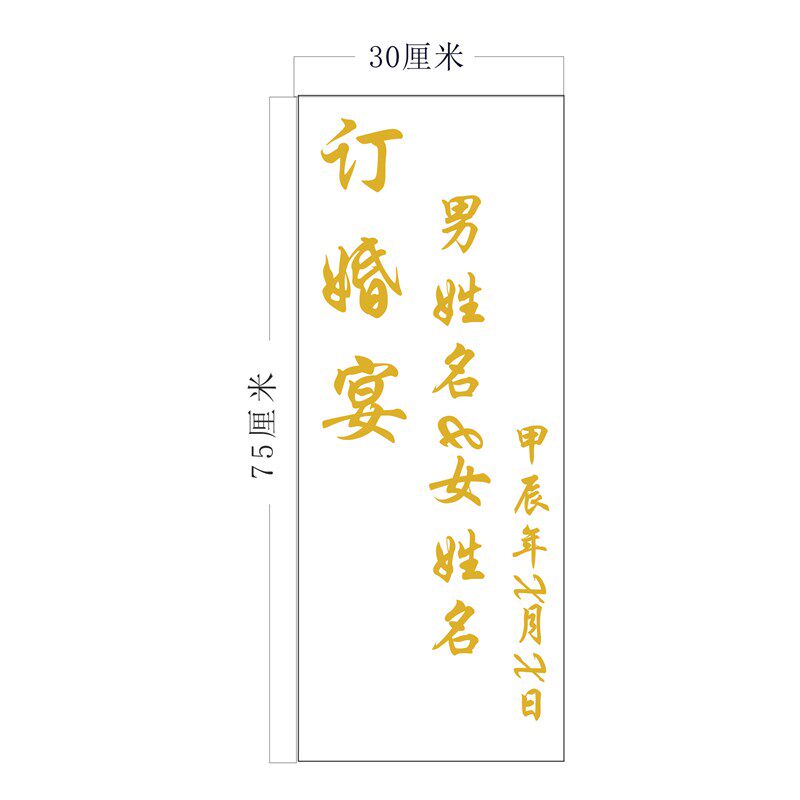 新中式文字订婚迎宾牌新款t立体结婚场地布置百日周岁礼宴水牌创
