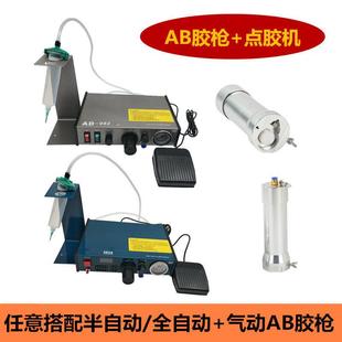 打胶机灌胶机AD982 滴胶气动AB胶点胶机 AB胶半自动 全自动点胶机