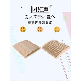 桐木原木实木低频陷阱低音驻波低频陷阱二次余数扩散板扩散体QRD