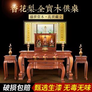 香案条案 全实木供桌佛台家用供奉桌供佛桌子观音关公贡台供台中式