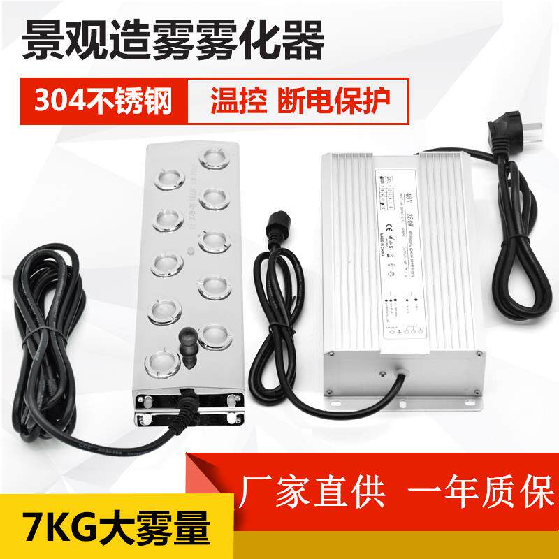 十头雾化头景观假山水池起雾造雾器超声波雾化器工业加湿机器配件