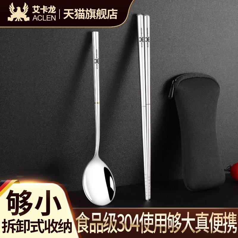 艾卡龙折叠便携餐具套装304不锈钢筷子勺子收纳盒袋式户外单人一,餐饮具,便携/折叠餐具,淘宝优惠券,粉丝福利购,淘宝优惠卷
