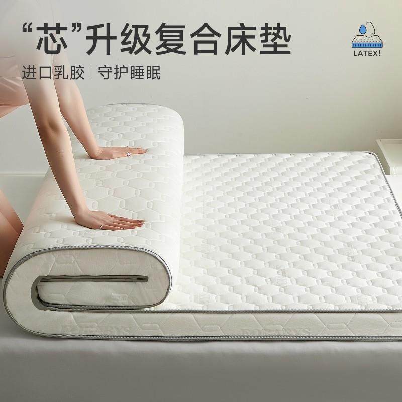 乳胶床垫子软垫被家用卧室宿舍学生榻榻米单人床褥子专用海绵租房,床上用品,床垫/床褥/床护垫/榻榻米床垫,淘宝优惠券,粉丝福利购,淘宝优惠卷