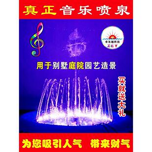 音乐喷泉设备全套家用小型景观水池鱼池庭院声控制器迷你家庭喊泉