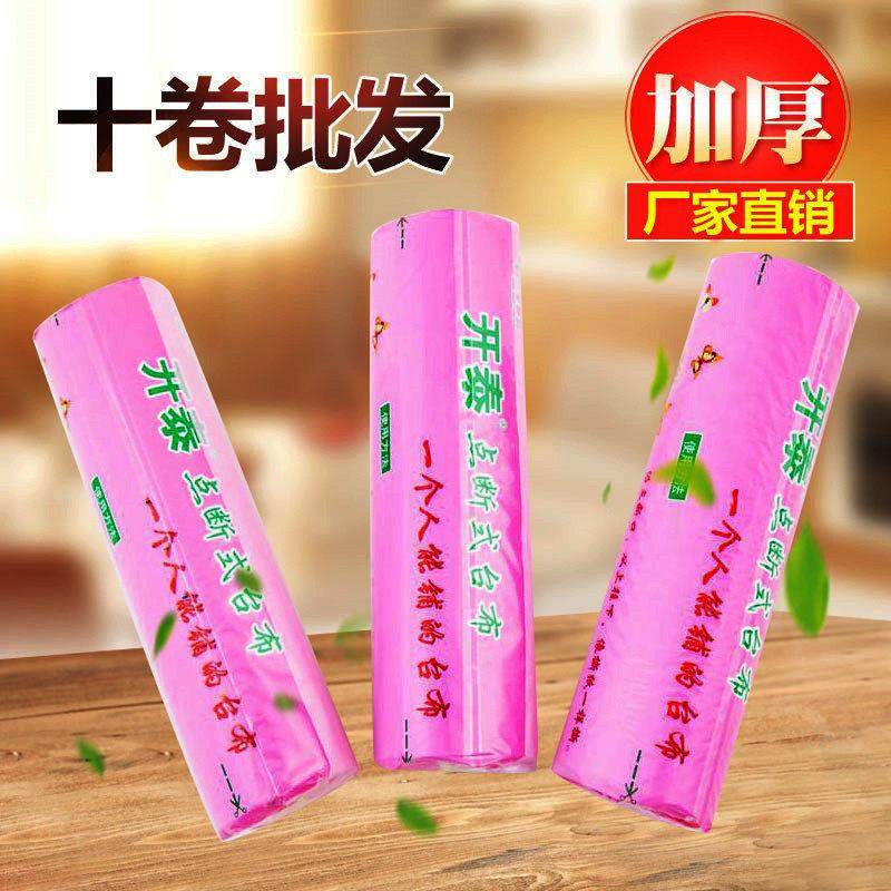 【十卷直降】一次性桌布十卷加厚薄膜红白色圆方桌长方形外卖台布,餐饮具,一次性桌布,淘宝优惠券,粉丝福利购,淘宝优惠卷