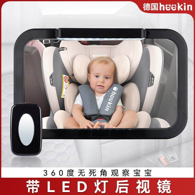Heekin儿童安全座椅反向婴儿反光镜提篮后视镜车载宝宝观察镜子,汽车用品/电子/清洗/改装,后视提篮镜,淘宝优惠券,粉丝福利购,淘宝优惠卷