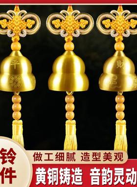 铜铃铛纯铜风铃摆件铜铃铜钟光面挂钟大门五帝钱客厅家居装饰挂件