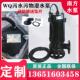 南方水泵WQ潜污泵污水污物无堵塞潜水排污泵化粪池排污泵南方泵