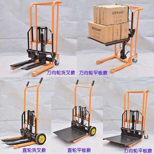 小型叉车堆高车手动升降车升高车液压搬运车便携家【914人】