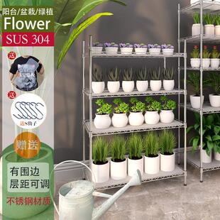 落地式庭院阳台304不锈钢花架绿植多肉盆栽花架组合型4层简单实用