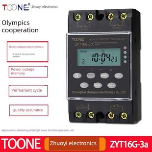 ZYT16G-3a卓一 三路时控开关电源循环路灯箱定时器多回路时间控制