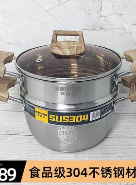 欧美达小号蒸锅304不锈钢两层加厚覆合底笼屉蒸笼瓦斯电磁炉