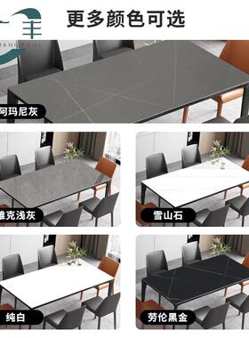 依诺岩板餐桌意式极简约现代家用小户型铝合金长方形客厅吃饭桌子