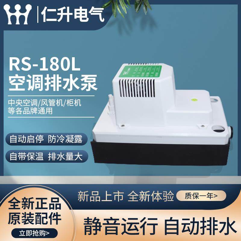 空调排水泵家用商用静音冷凝水提升泵壁挂机柜机外置全自动排水器