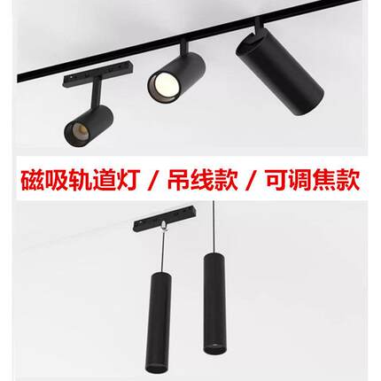 磁吸轨道灯调焦明装射灯客厅卧室无主灯照明嵌入式led线灯无边框