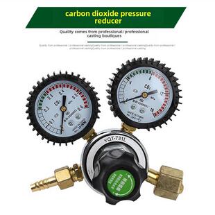 悦牌二氧化碳减压器二氧化碳压力表Yqt-731L型气瓶减压器配件