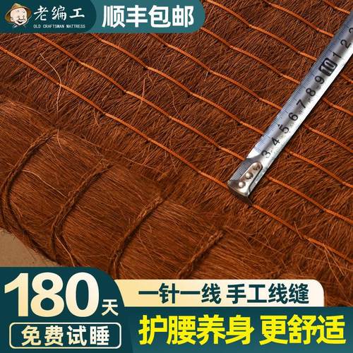 老编工天然山棕床垫棕垫手工儿童偏硬棕榈无胶折叠榻榻米垫子定做