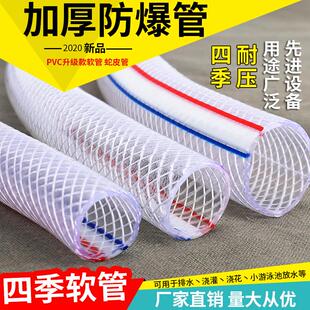 网纹软管PVC水管家用蛇皮管4分6分1寸防冻花园水管浇水管自来水管
