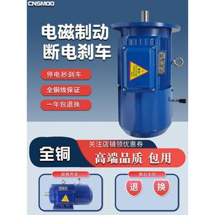 2.2 4KW 1.5 全铜线YEJ电磁制动三相异步电动机刹车0.75千瓦1.1