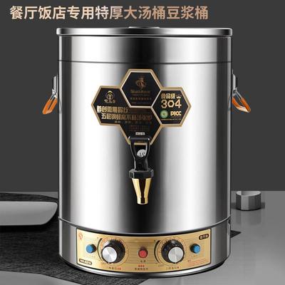 欧顿304电热开水保温蒸煮桶不锈钢汤桶锅商用大容量煮豆浆专用桶
