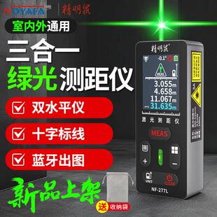 277L雷射测距仪户外绿光电子高精度十字线 线距离测量仪量房电子