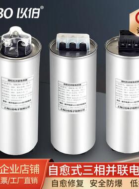 以伯自愈式低压三相并联电容器圆柱滤波无功补偿400V450V480V525V