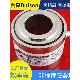 筒式称重传感器圆柱体受力平面接触测力传感器荷重元