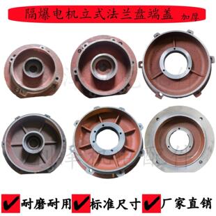 防爆电机立式端盖YB2-200/225/250/315矿防爆外壳盖电机凸缘前