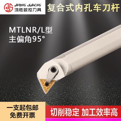 95度内孔车刀镗刀杆数控车刀杆S32T-MTLNR/L16 弹簧钢镀镍