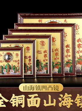 山海镇纯铜入户大门三海阵图挂件麒麟八卦镜山水镇室外山海图室内