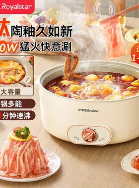 荣事达7L大容量电火锅家用电煮锅一体锅不沾内胆电热祸官方正品