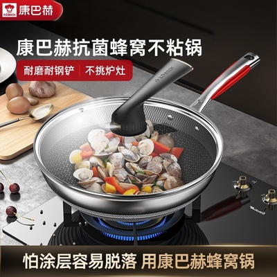 康巴赫五代蜂窝不粘锅家用不锈钢炒锅燃气灶专用炒菜锅官方正品