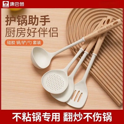 【康巴赫】锅铲家用硅胶铲不粘锅专用炒菜铲子耐高温炒勺汤勺套装