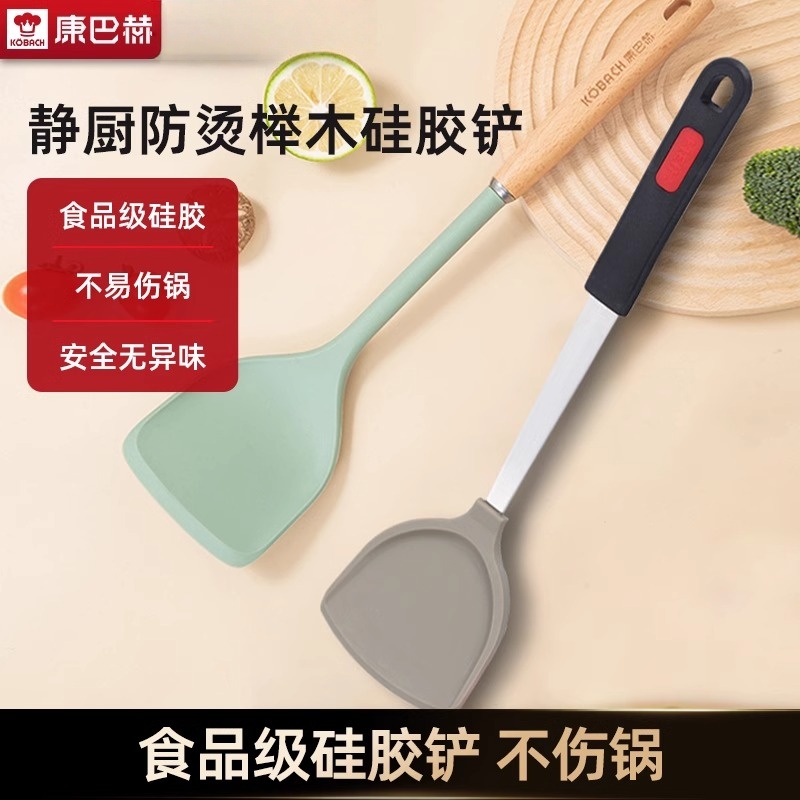 康巴赫不粘锅适用硅胶铲锅铲耐高温平底锅煎锅铲专用炒菜铲子