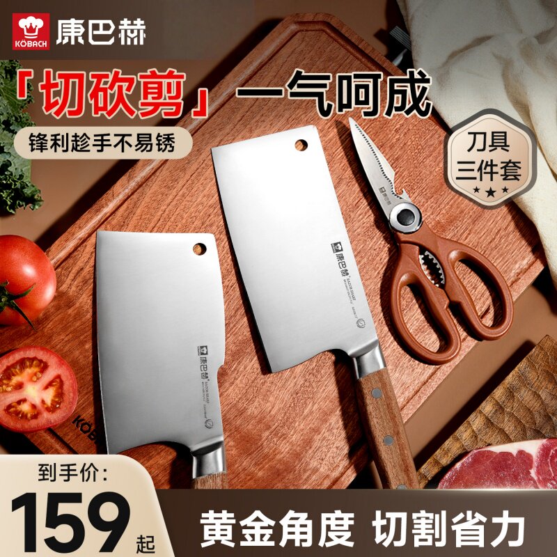 康巴赫刀具套装组合家用厨房不锈全套厨房刀具