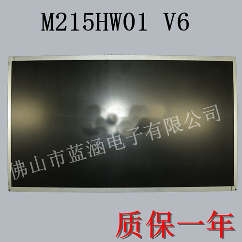 21.5寸液晶屏 lcd工控屏 M215HW01 V0 M215HEG-L10 M215HW01 V6