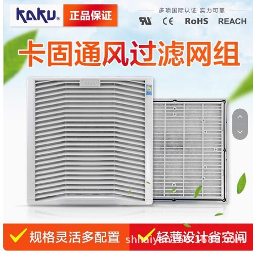 KAKU卡固通风过滤网组FU-9803A/9804A/9805A/9806A/9801AP3百叶窗