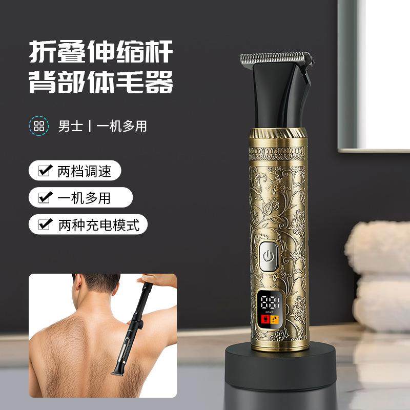 复古男士体毛剃毛器电动胸毛背部折叠手柄脱毛器阴毛私密修剪器