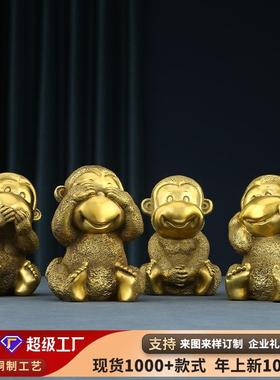 铜四不猴摆件工艺品十二生肖猴铜猴子摆件家居客厅装饰品家居摆设