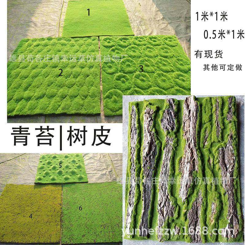 仿真草坪苔藓植毛石青苔石人造绿植草坪地毯假山装饰草皮盆景