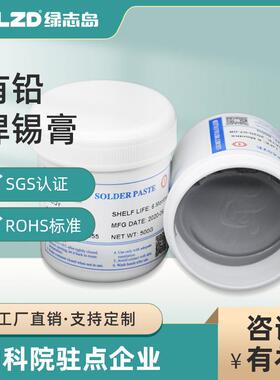 Sn60Pb40QFN专用免水洗SMT贴片锡膏6040有铅焊锡膏LED锡浆